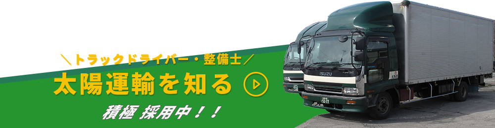 採用情報