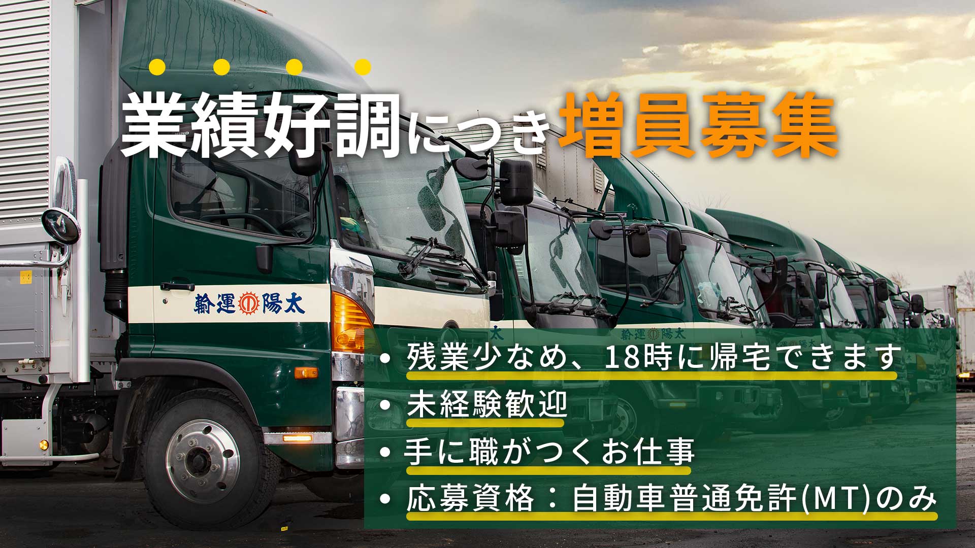 車両紹介
