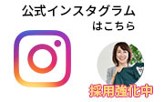 太陽運輸株式会社公式インスタグラム