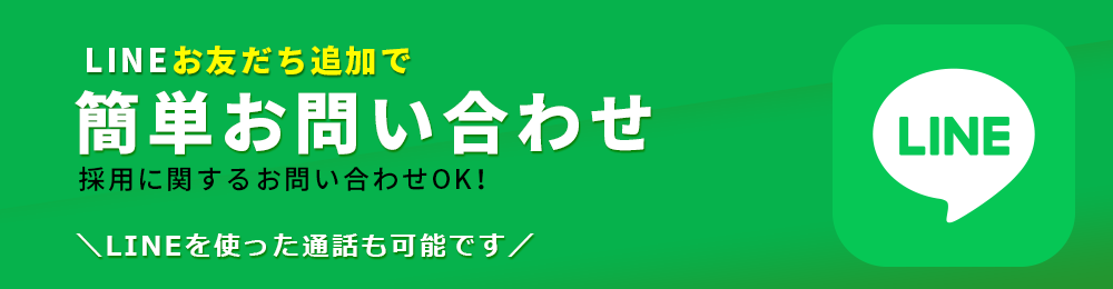 太陽運輸のLINE公式アカウント